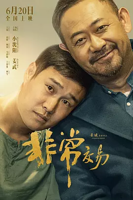 艾纽曼