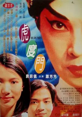 纲手被