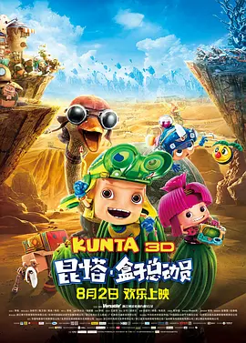 水果派青梅还是竹马讲解
