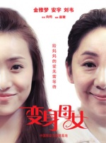 哎呀,女朋友