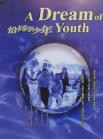 哥布林的老巢第四集