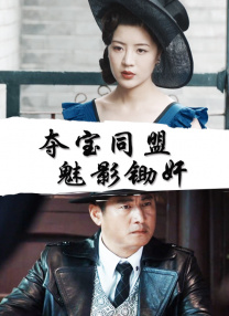 苏妲己户外